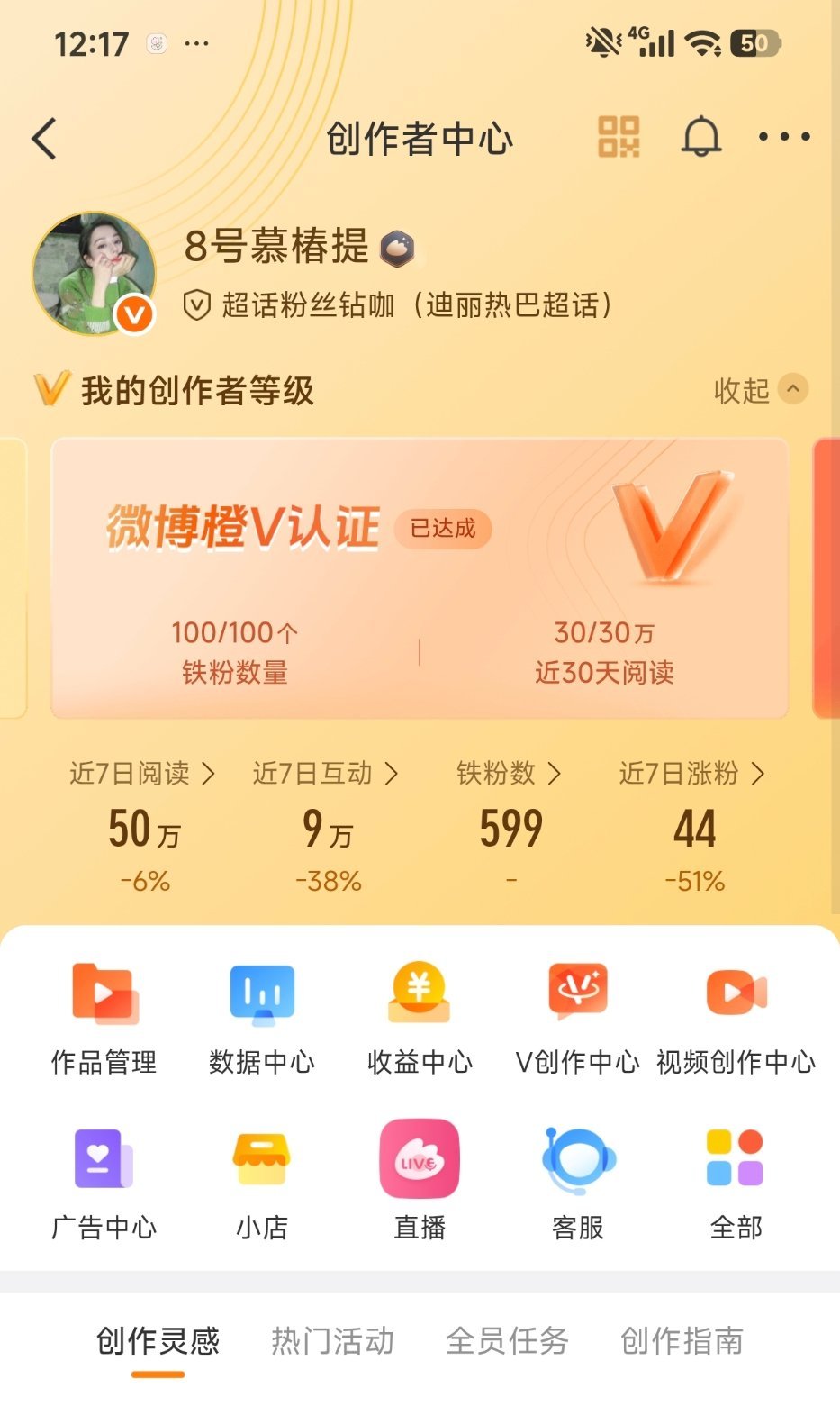 啊啊掉出600了 