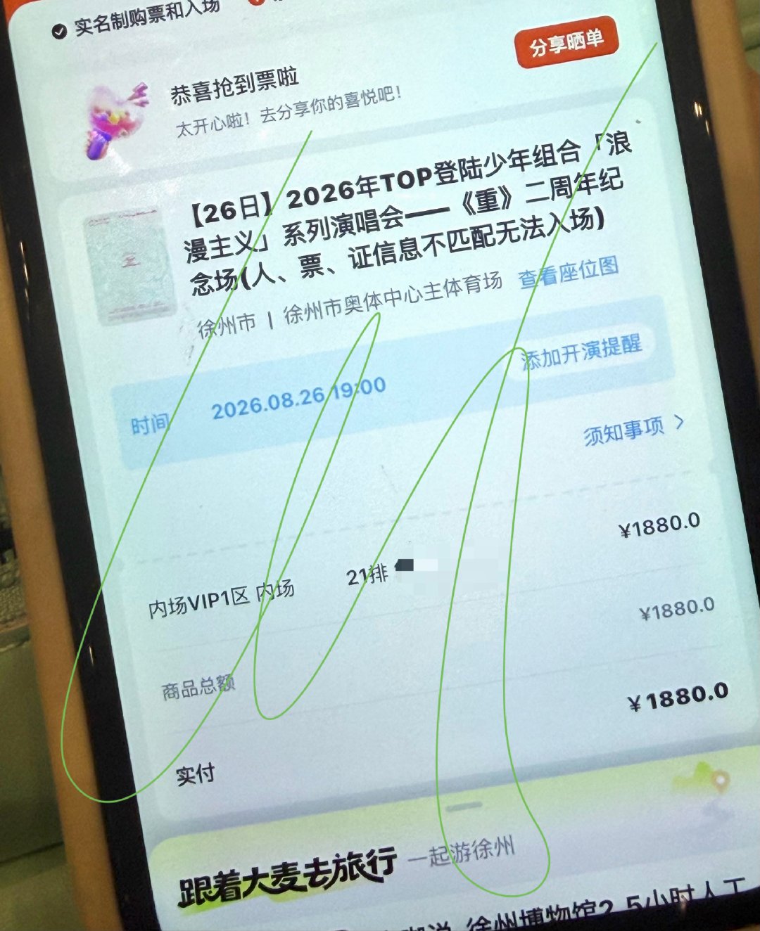 好吧也是还行不用换惹