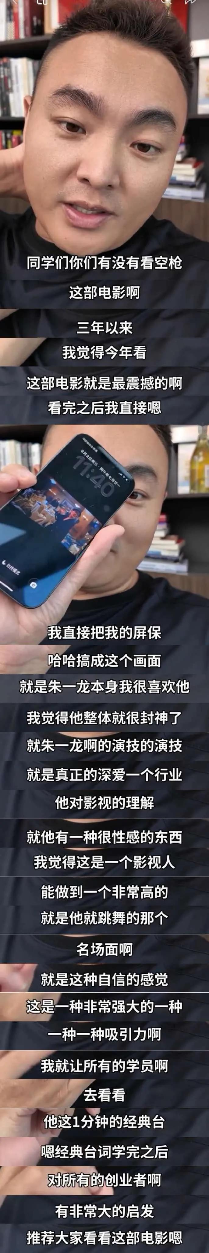 大盘冷的要死，和排片高于《空枪》一半的龙餐馆比起来，看空枪的就是多。你说的也是事