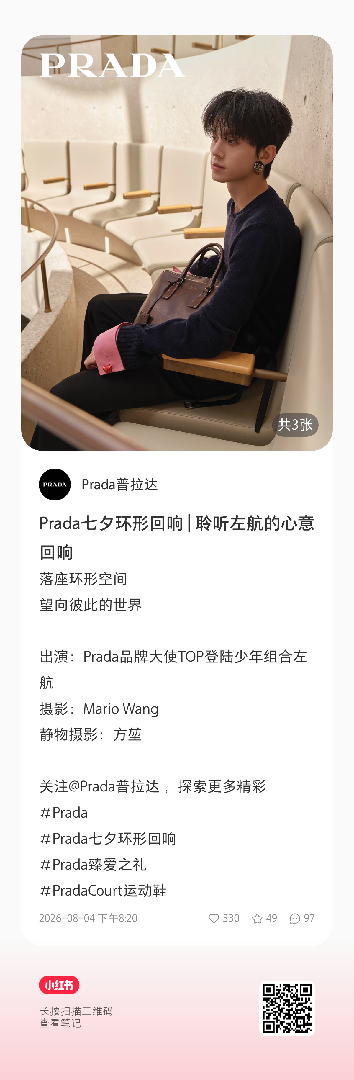 小🍠也来点左航一路向海的少年