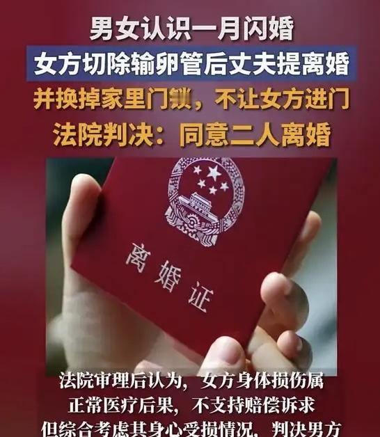 【妻子闪婚后遭遇巨大变故，丈夫提离婚引发热议】
2023年初，曹某与张某在四川西