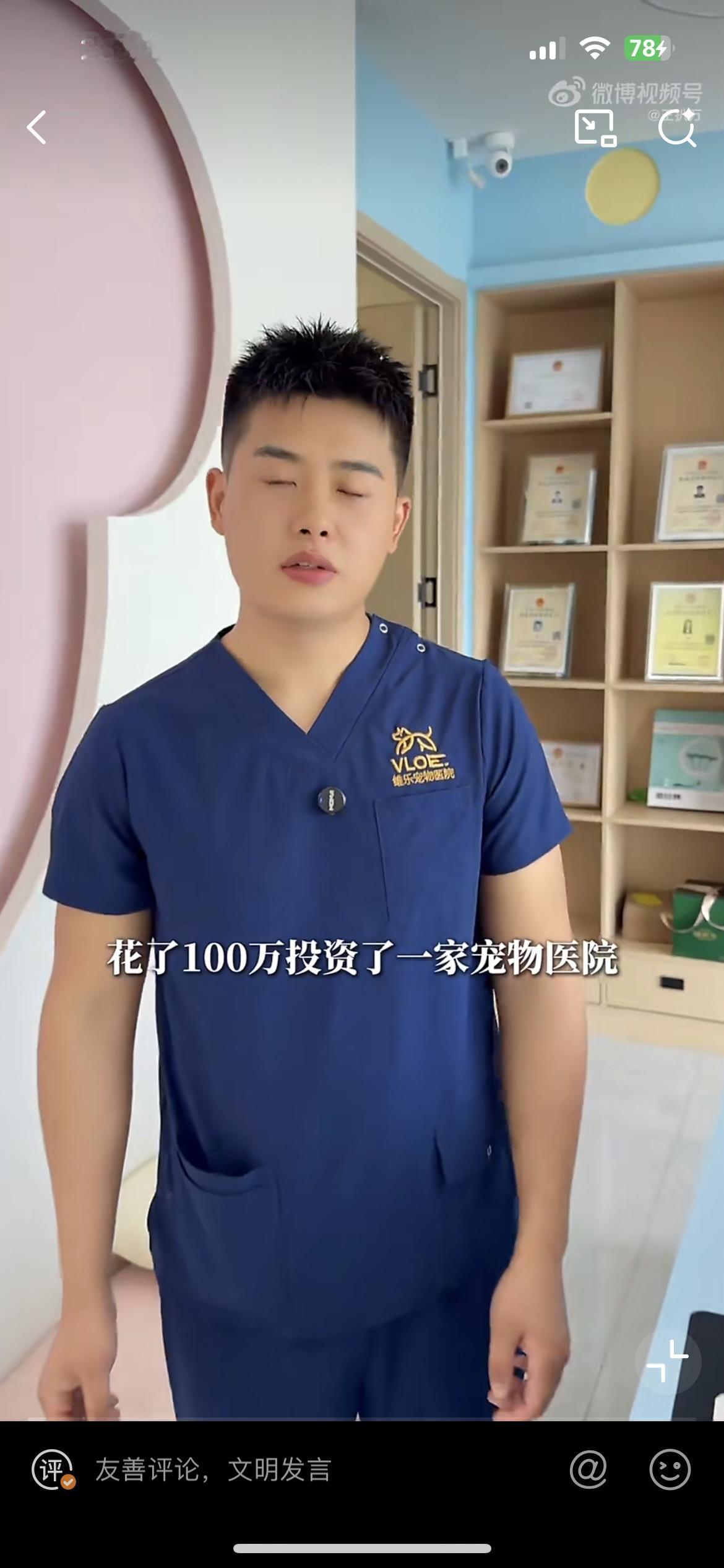 退伍老兵拿安家费上百万开了一家宠物医院，现在营业额才几十块，他尴尬的展示了收款 