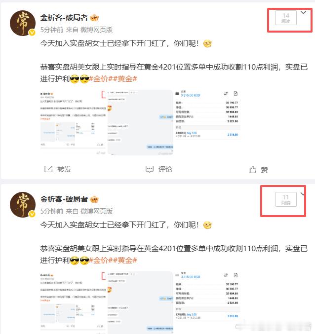 赚钱了不让我分享出来怎么行呢，恭喜今天加入的胡女士斩获110点黄金金价 
