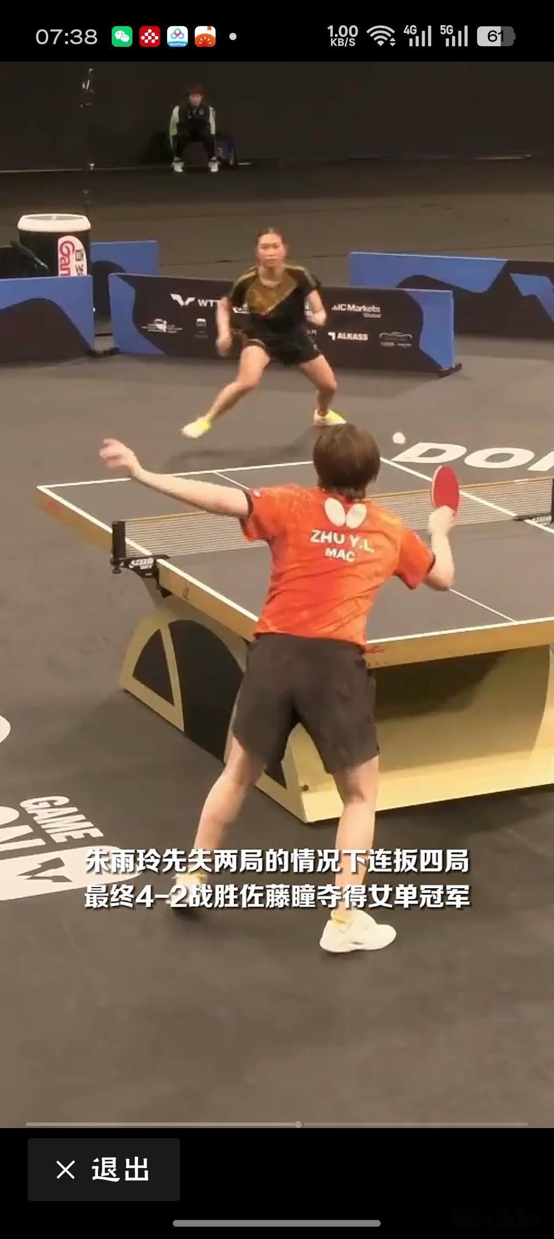 朱雨玲7天两冠国乒的速度与激情！7天击穿赛程密度，双冠不是重启是宣告——钢铁雨玲