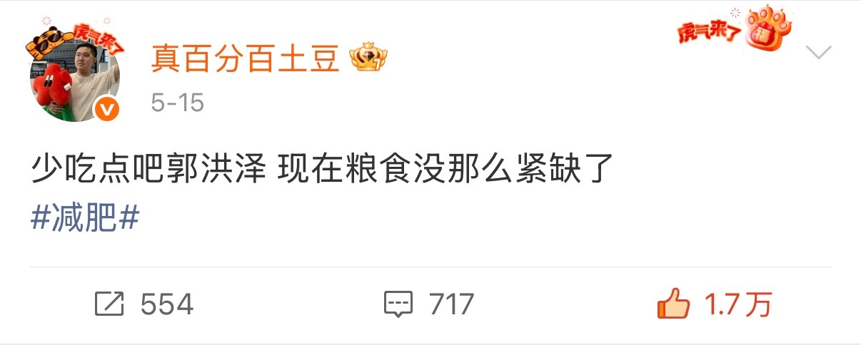 好多薄荷糖宝宝被我吓到了，抱歉呀妹子们，我cos土豆老师只是为了感受豆力量，土豆