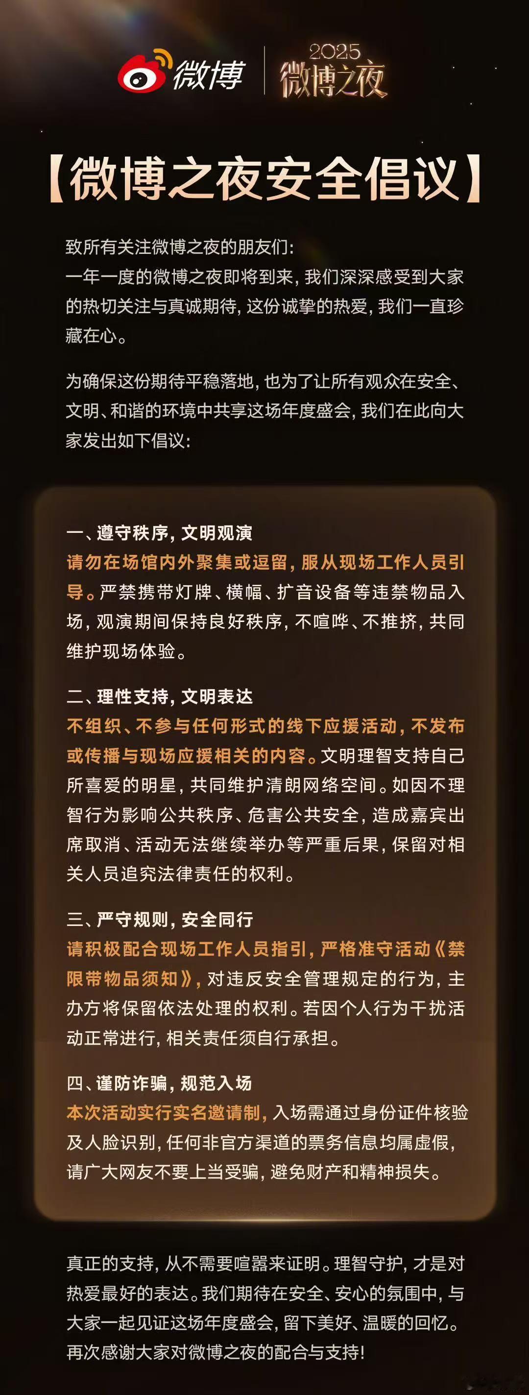 杨紫禁限带物品须知杨紫线上直播见坐等微博之夜见面啦～ 