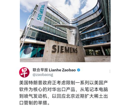 新加坡联合早报今天（10月23日）报道：“美国特朗普政府正考虑限制一系列以美国产
