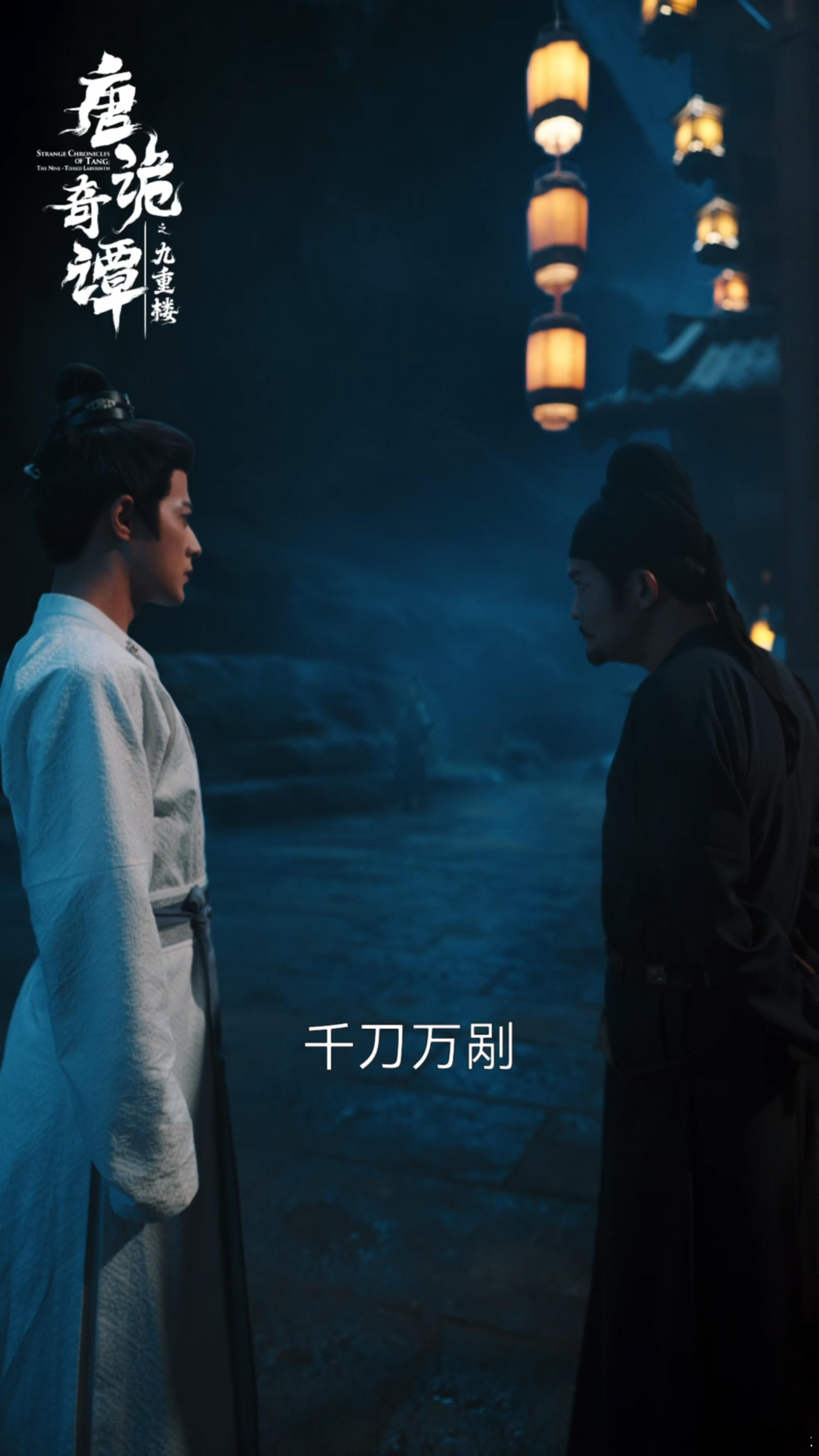 唐诡2025年最后一案来了唐诡奇谭之九重楼年终还给我们憋个大招，九重楼谜案已就位