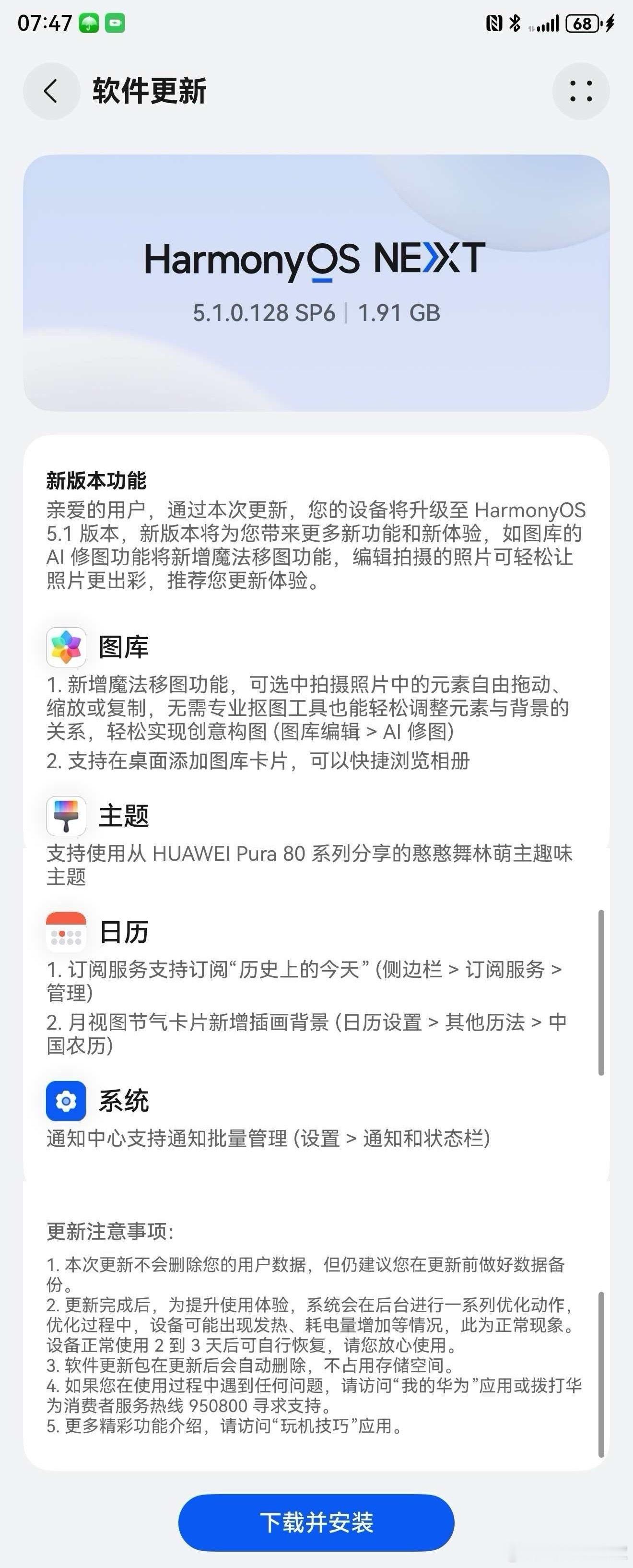 华为PuraX正式升级鸿蒙5.1 鸿蒙操作系统 5设备数量破千万，华为Pura 