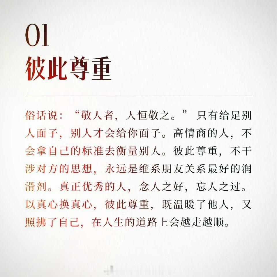 学会高情商处事，会更受欢迎。 