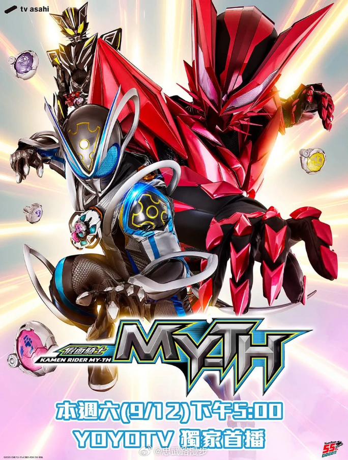 《假面骑士MY-TH 》（假面骑士MY-TH）台配国语台配国语03集 ​​​