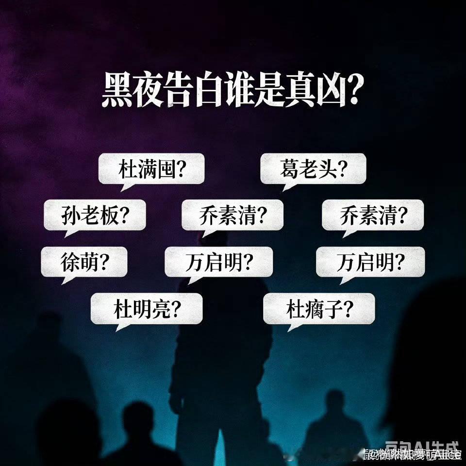 《低智商犯罪》营销飞起来，拉扯营销，不道德的碰瓷营销，营销太猛。
《黑夜告白》是