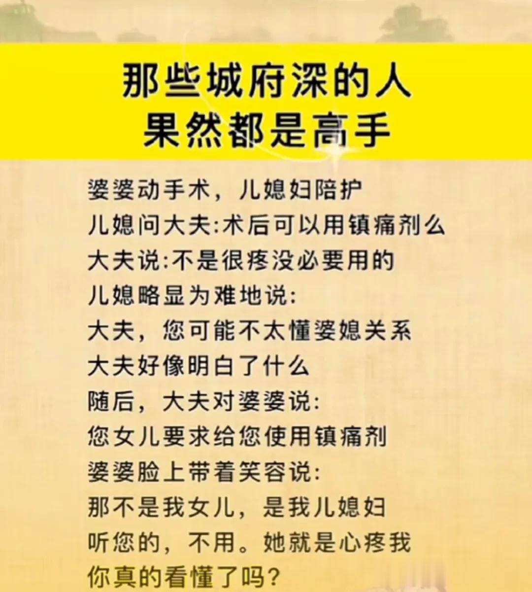 一个小故事看清城府深的人有多厉害，你看懂了吗？