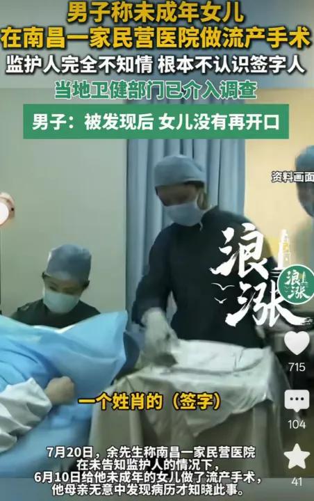 江西南昌，一未成年女孩和男朋友偷尝禁果，二人体验到了成年人的快乐后，一发不可收拾