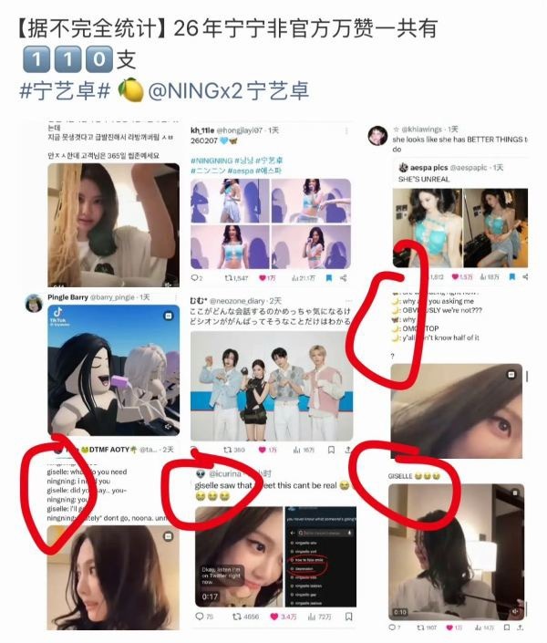 如何看待宁艺卓粉丝统计的万赞全是giselle相关吉赛尔否认和宁艺卓约会