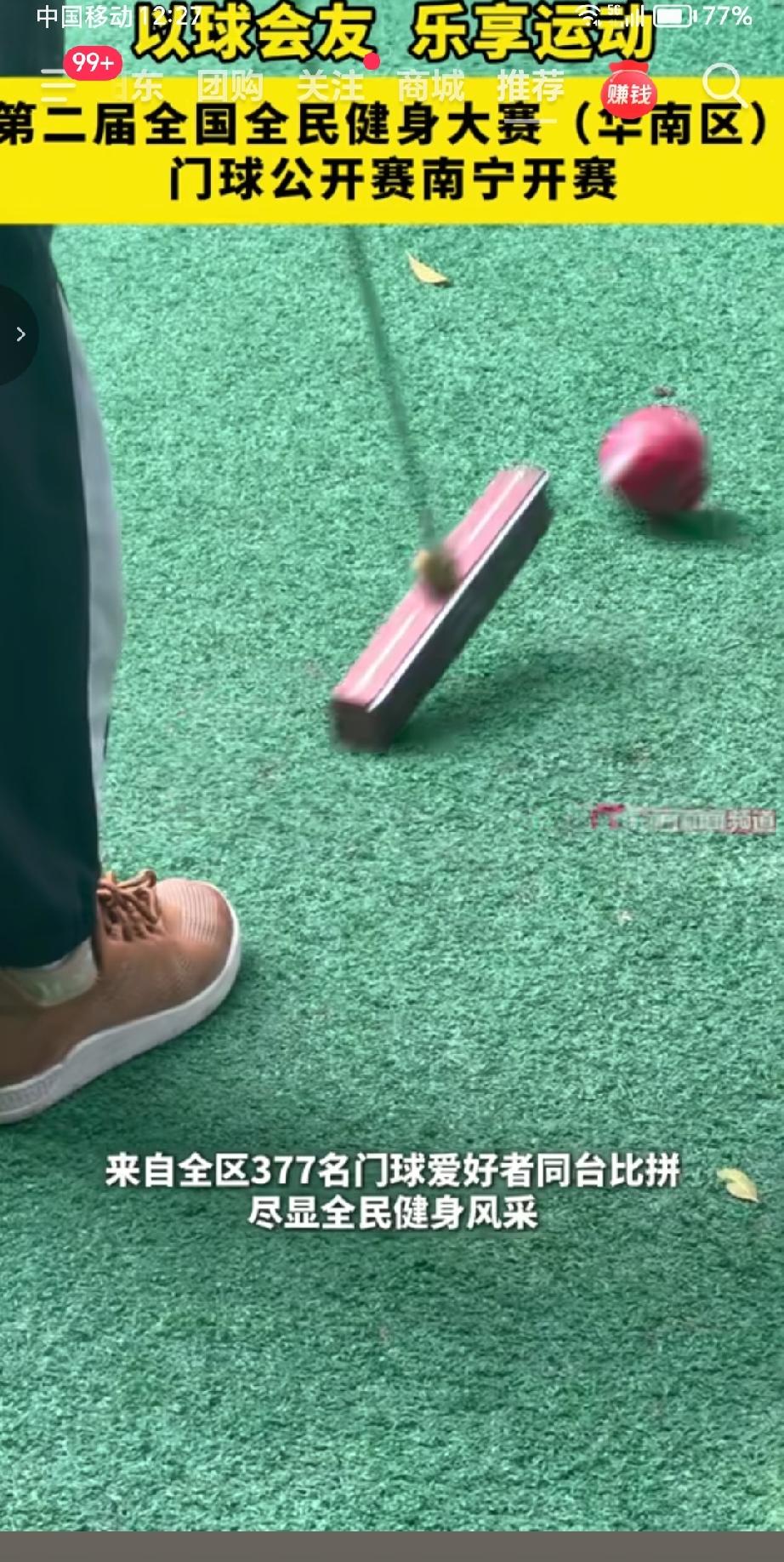 金秋时节，全民健身氛围浓厚。9月20日，广西门球赛事火热开赛，来自全区各地的门球