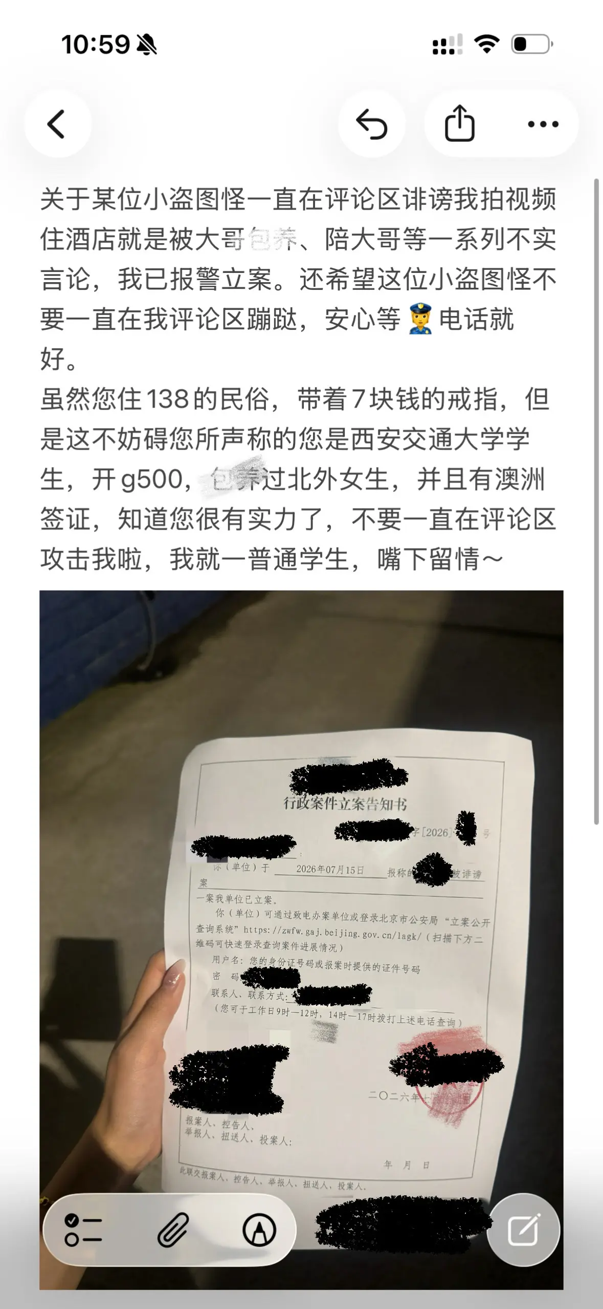 造谣可耻 造谣是犯法的 网络造谣 受害者权益保障 女性安全