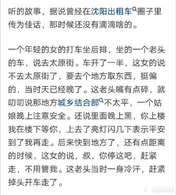 你都见过哪些不动声色的善良？ ​​​