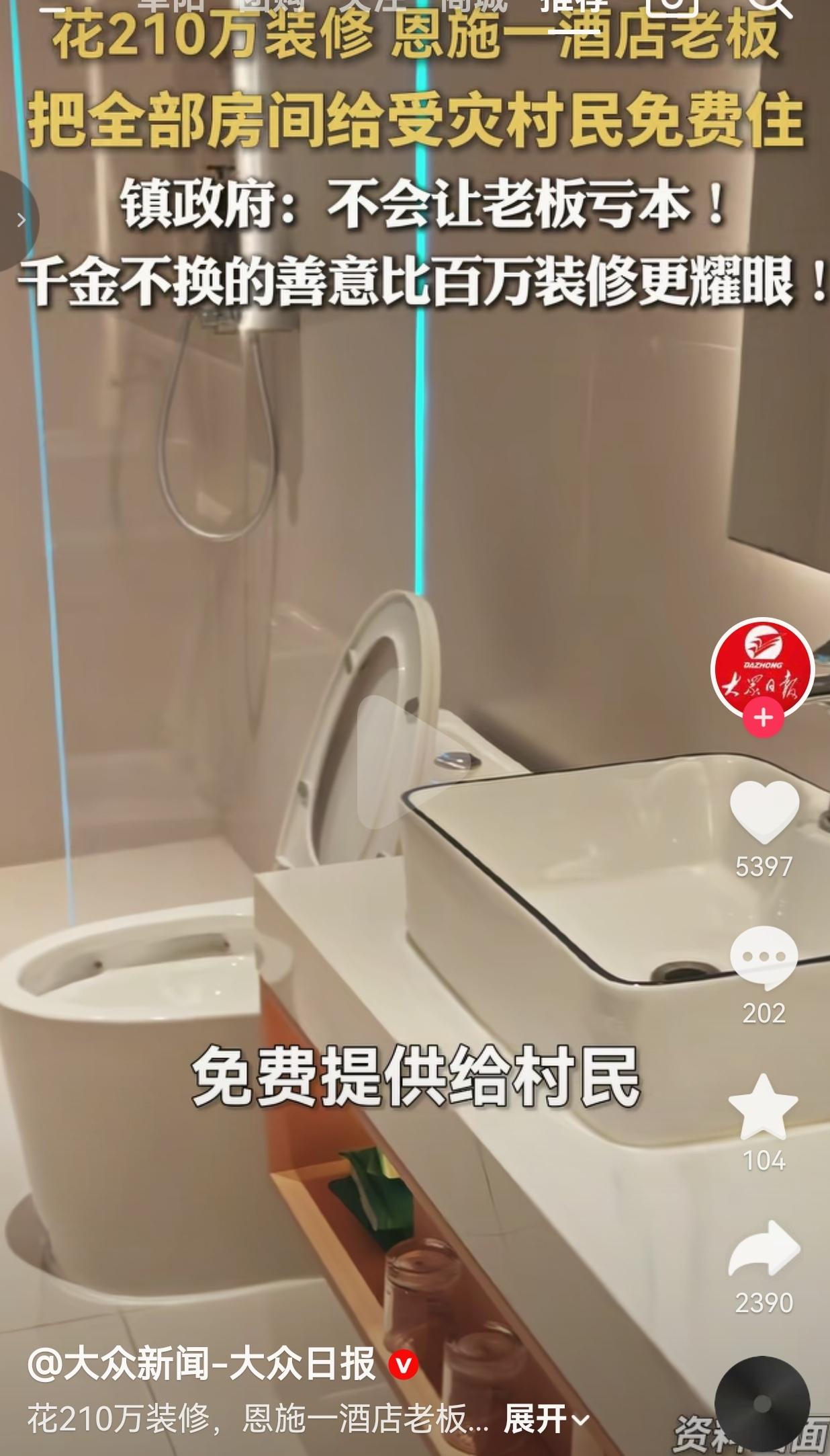 花210万刚装好的酒店，他说关就关了！
 
近日，恩施沙道沟镇白水河村遇上极端强