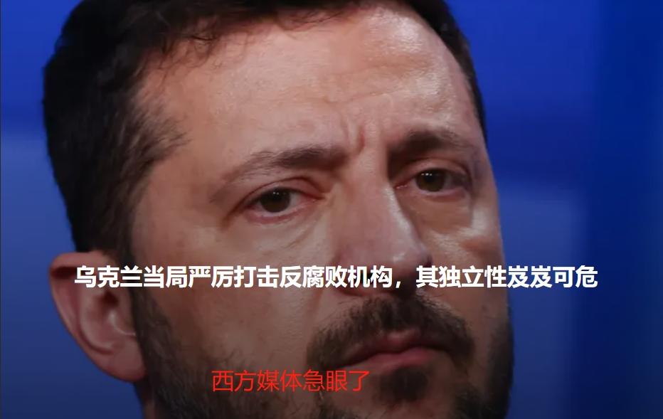 乌克兰政府“内讧”，泽连斯基要和西方翻脸？
 
暂时来看，泽连斯基试图挽回在特朗