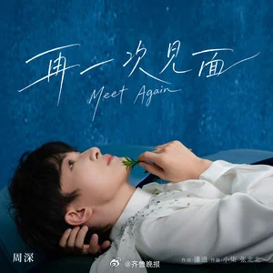 #晚报君深夜点歌台# 持续营业中！如果有想听的歌，或想为某个Ta点上一曲，就在评