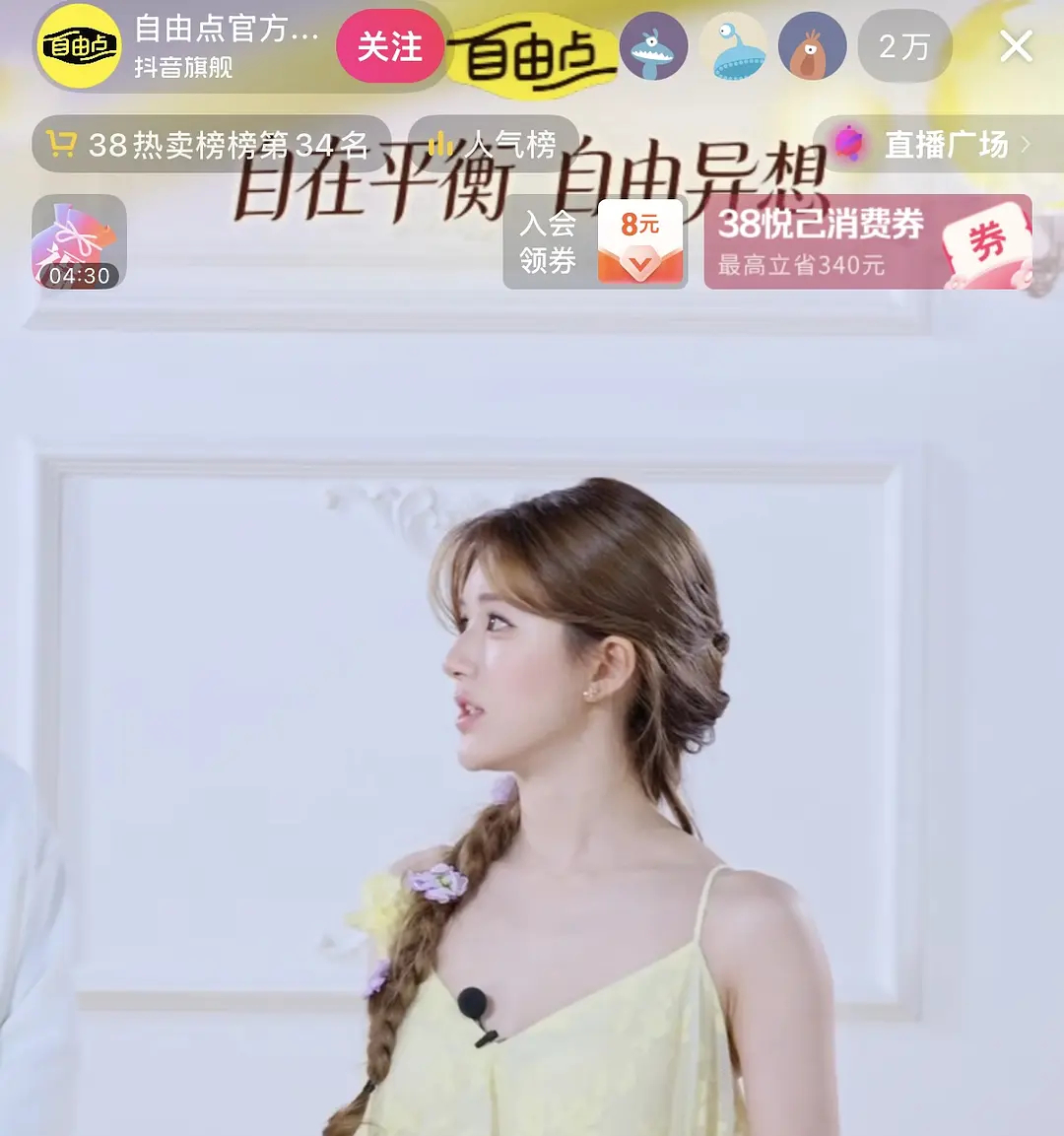 老露最新商务直播只有2万人，分流了？