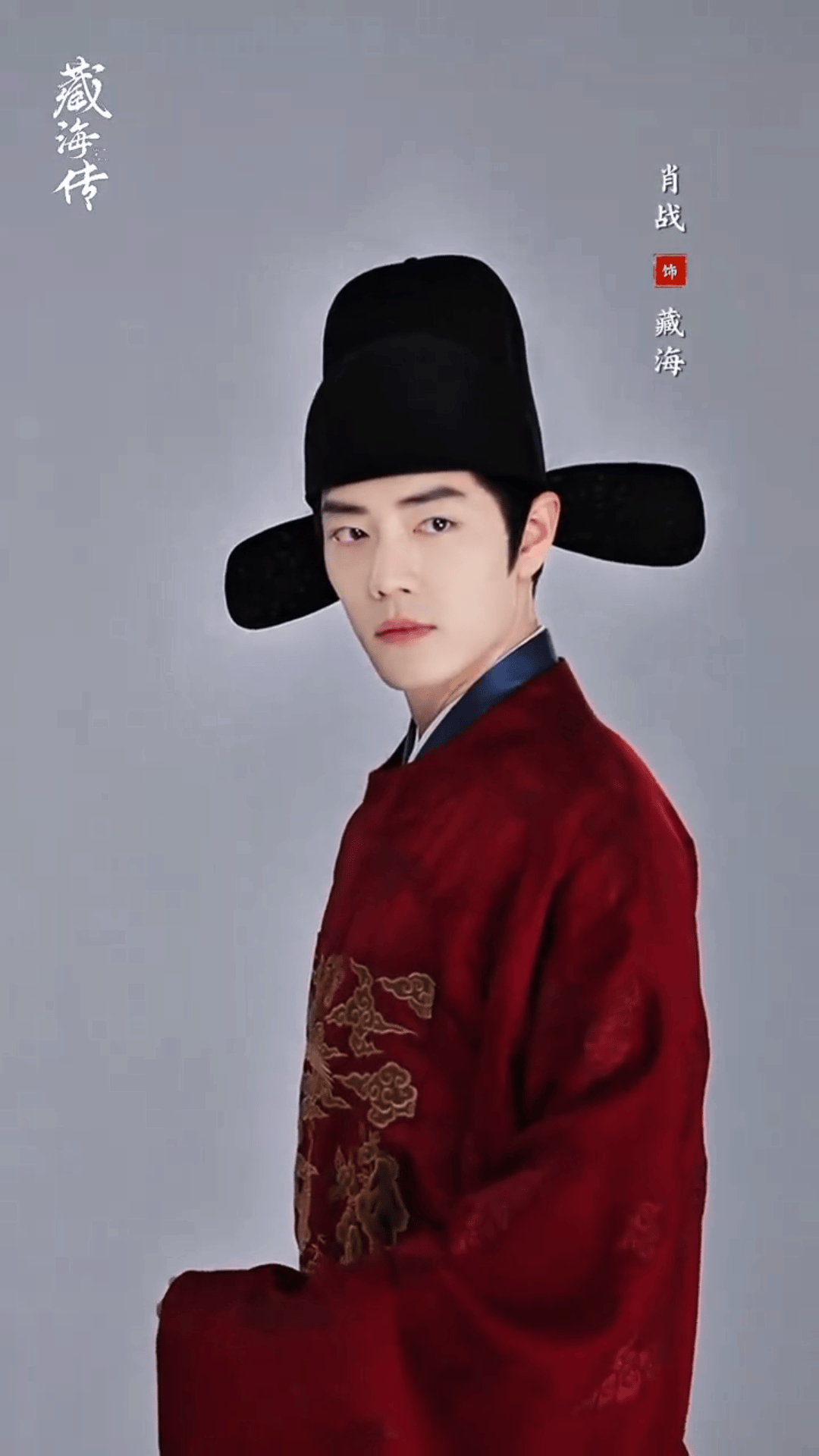 迪士尼发了肖战剧照肖战古装yyds[干饭人]演员肖战，一人千面，永远值得期待肖战