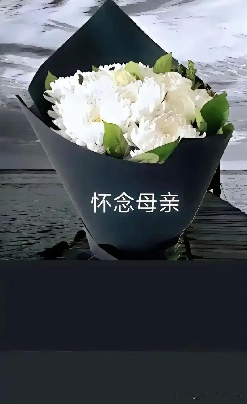 《淡忘的母亲》续集
第二集、微信祭奠亡母风波
接上集：虽然由于新冠我回不了家，虽