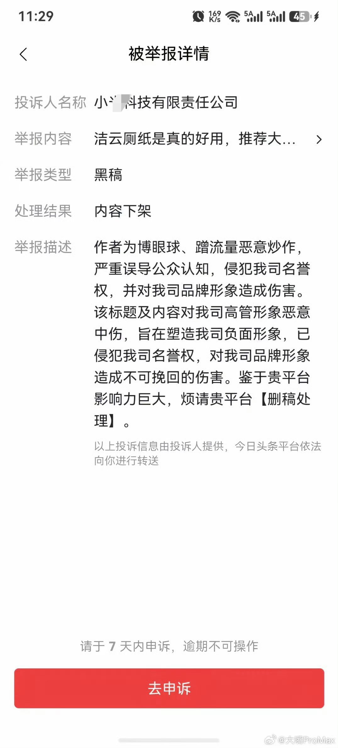 试图带节奏，发现带不起来就开始P图造谣硬扣帽子了，手段可以再下作点吗，有能耐别删