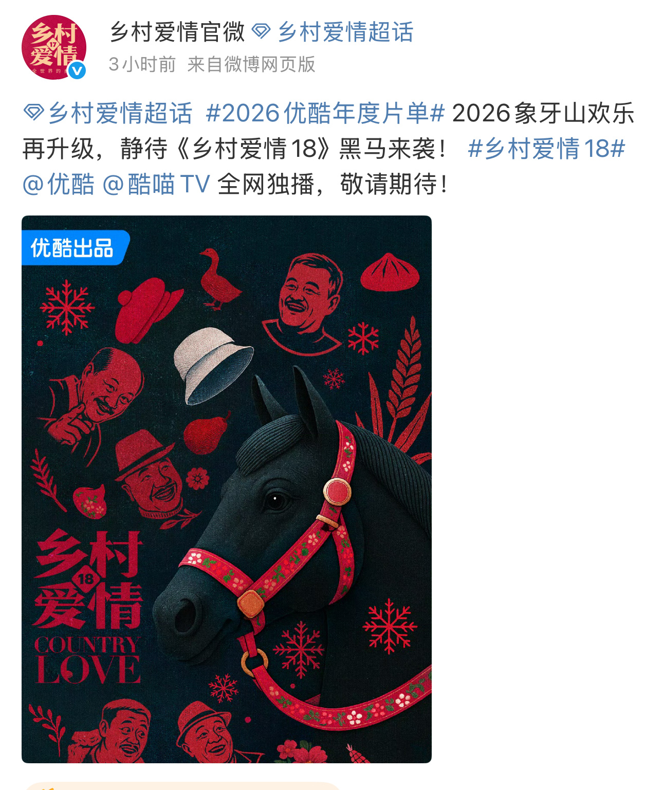 说个数码冷知识，苹果17有一个劲敌，它是乡村爱情，乡村爱情都拍到第18部了，一直