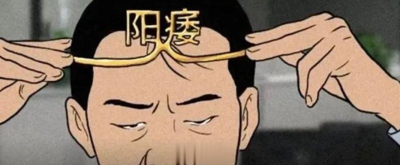 阴茎缺损后性犯罪今天给大家看两例法医临床学鉴定的案子，都是关于男性性能力鉴定的。