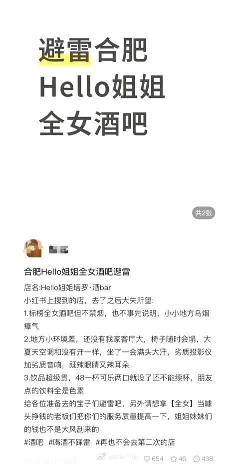 我觉得全女酒吧挺好。不喜欢就别去。不要这么吐槽。
