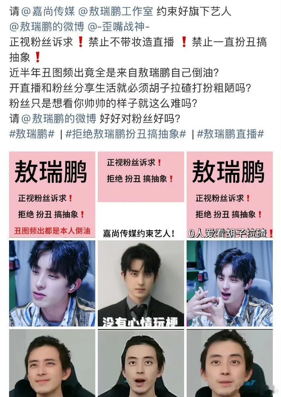 降降级版张凌赫气质更差、稠不少、粉儿更少但一样自命不凡 ​​​