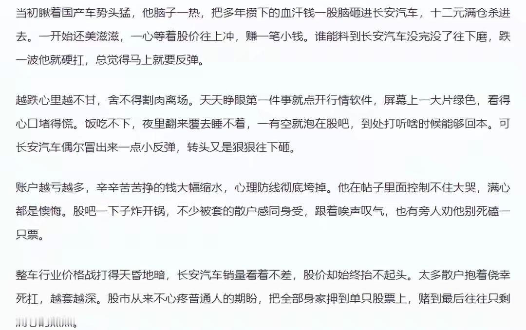 突发刷屏！长安汽车冲上热搜，一条股吧帖子牵动数十万散户情绪
 
信息仅供参考，不