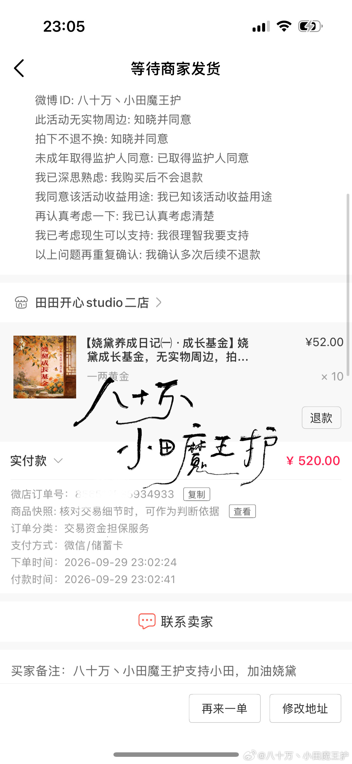 已兑，大家辛苦了[老师好][老师好]田曦薇[超话] ​​​