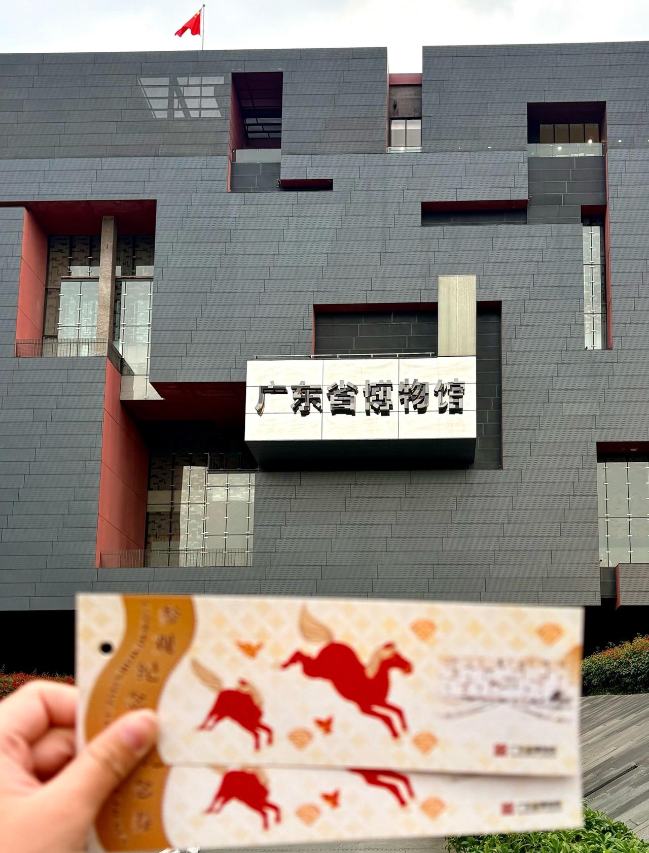 （广州）能否交换一张你在广东省博拍的照片📷
📍广州 广东省博物馆
终于打卡了
