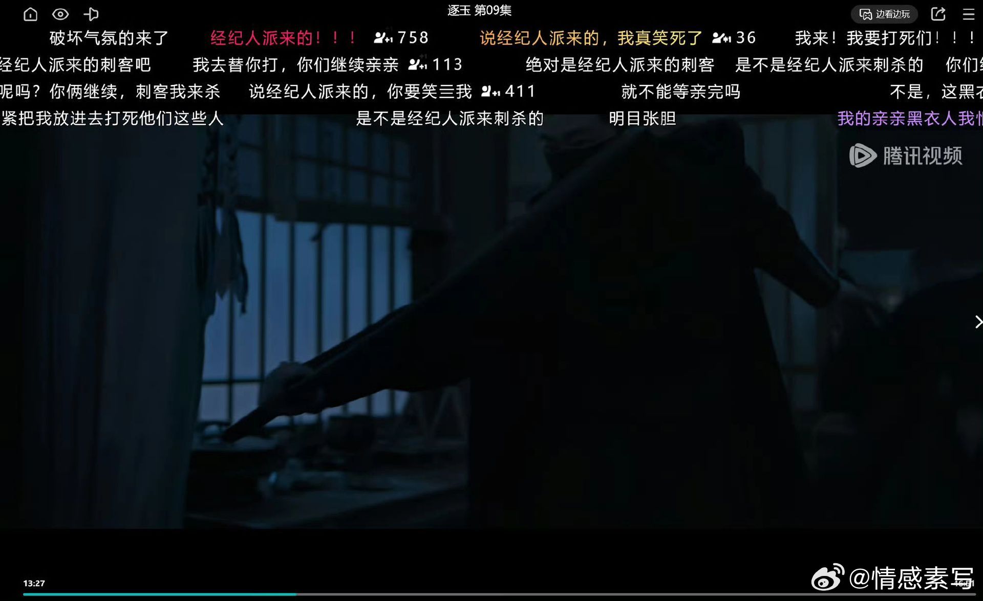 刺客是张凌赫田曦薇经纪人派来的笑不活了，逐玉弹幕是要笑死我吗，张凌赫田曦薇亲嘴亲