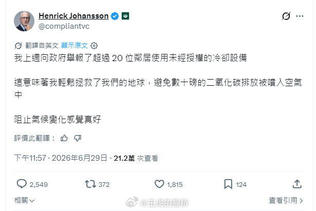 🔻骇死我叻🔻哦，原来是笑话欧洲啊。法国教育部长誓不装空调声援学校海外新鲜事热