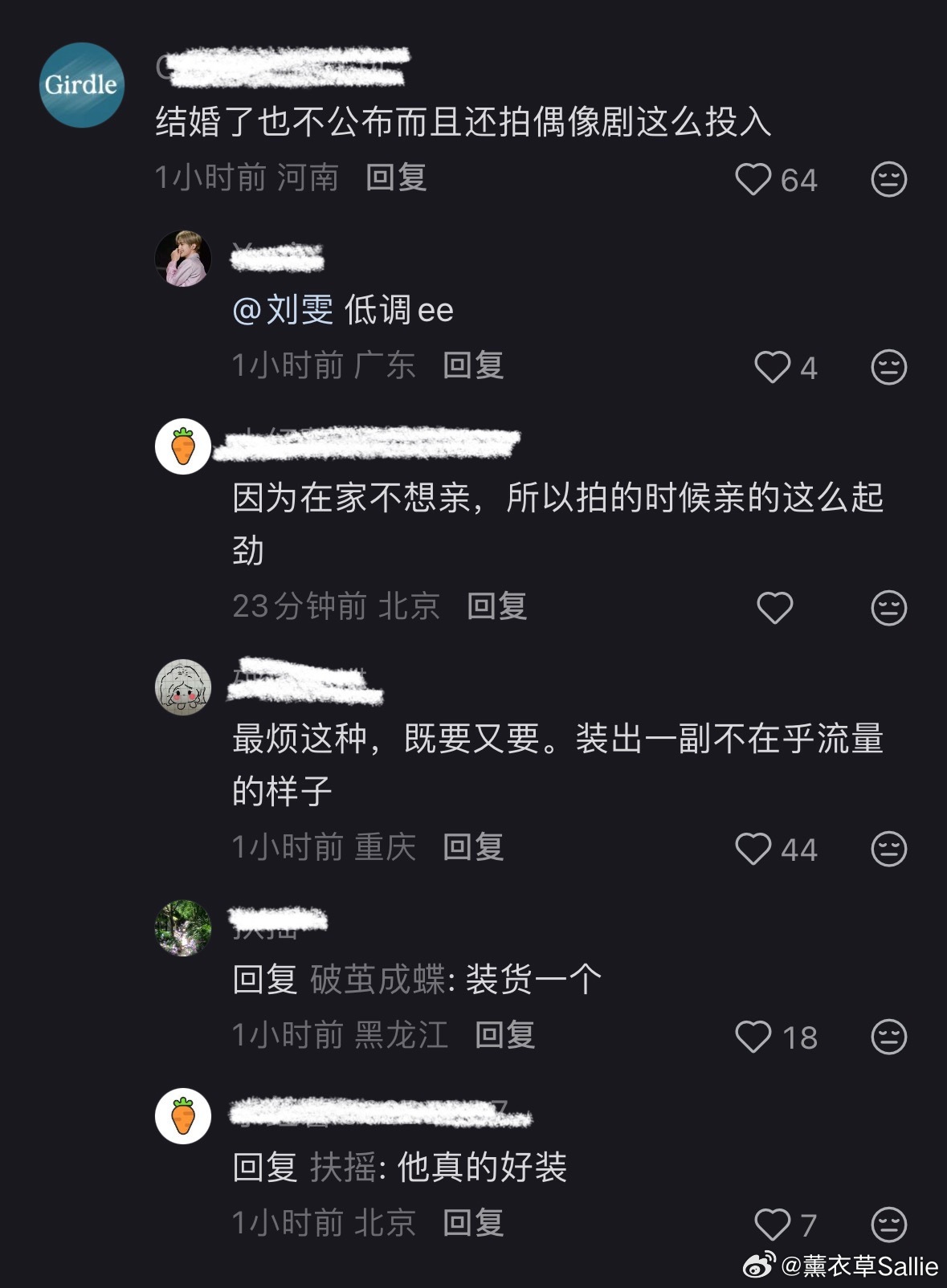 井柏然刘雯去看李荣浩演唱会早春晴朗的剧粉现状 早春晴朗剧粉开始审判井柏然了，喊话