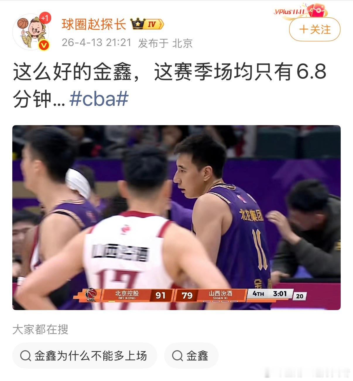 请问：北控这个球队，谁去会不挨骂？ 