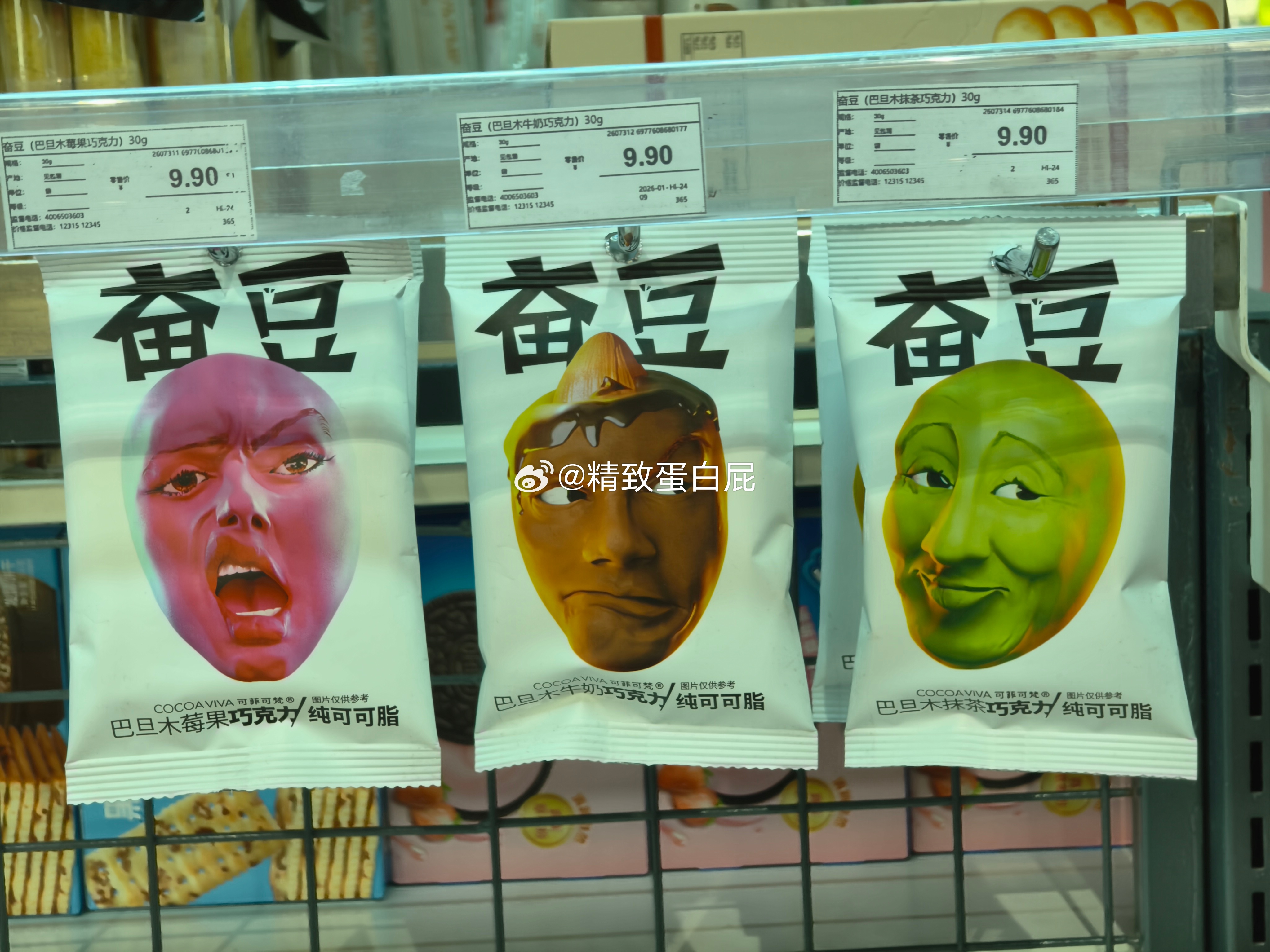 真贱啊 