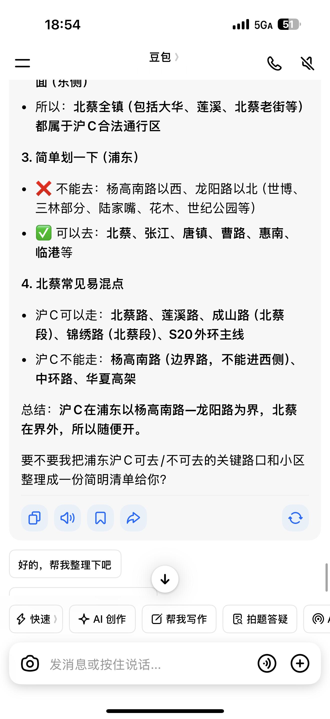我这金桥，打了个车，来了个沪C的超出我知识范围了，一直以为沪C是S20为界的一查