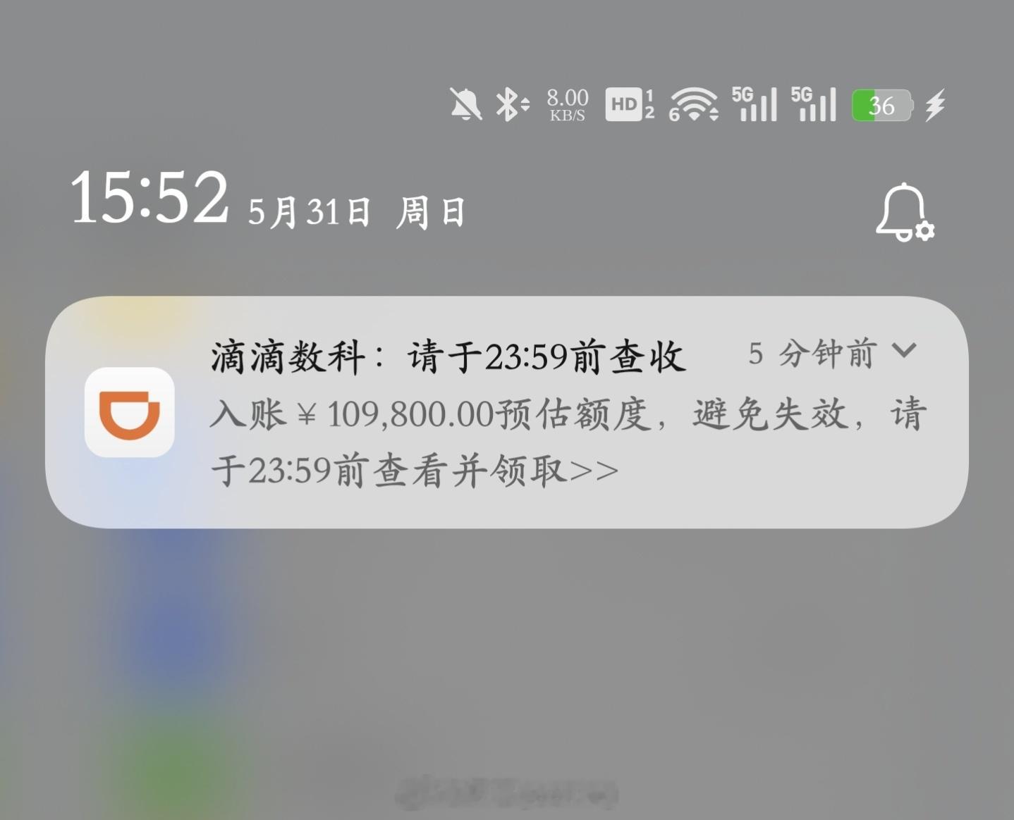 为什么你滴滴一个打车软件总是叫我去贷款？？？ 