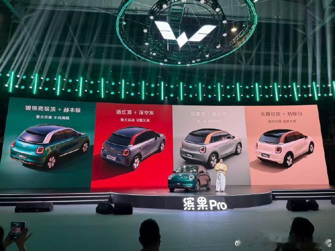 五菱缤果Pro预售价5.88万起五菱缤果 Pro 正式开启预售，5.88-7.2