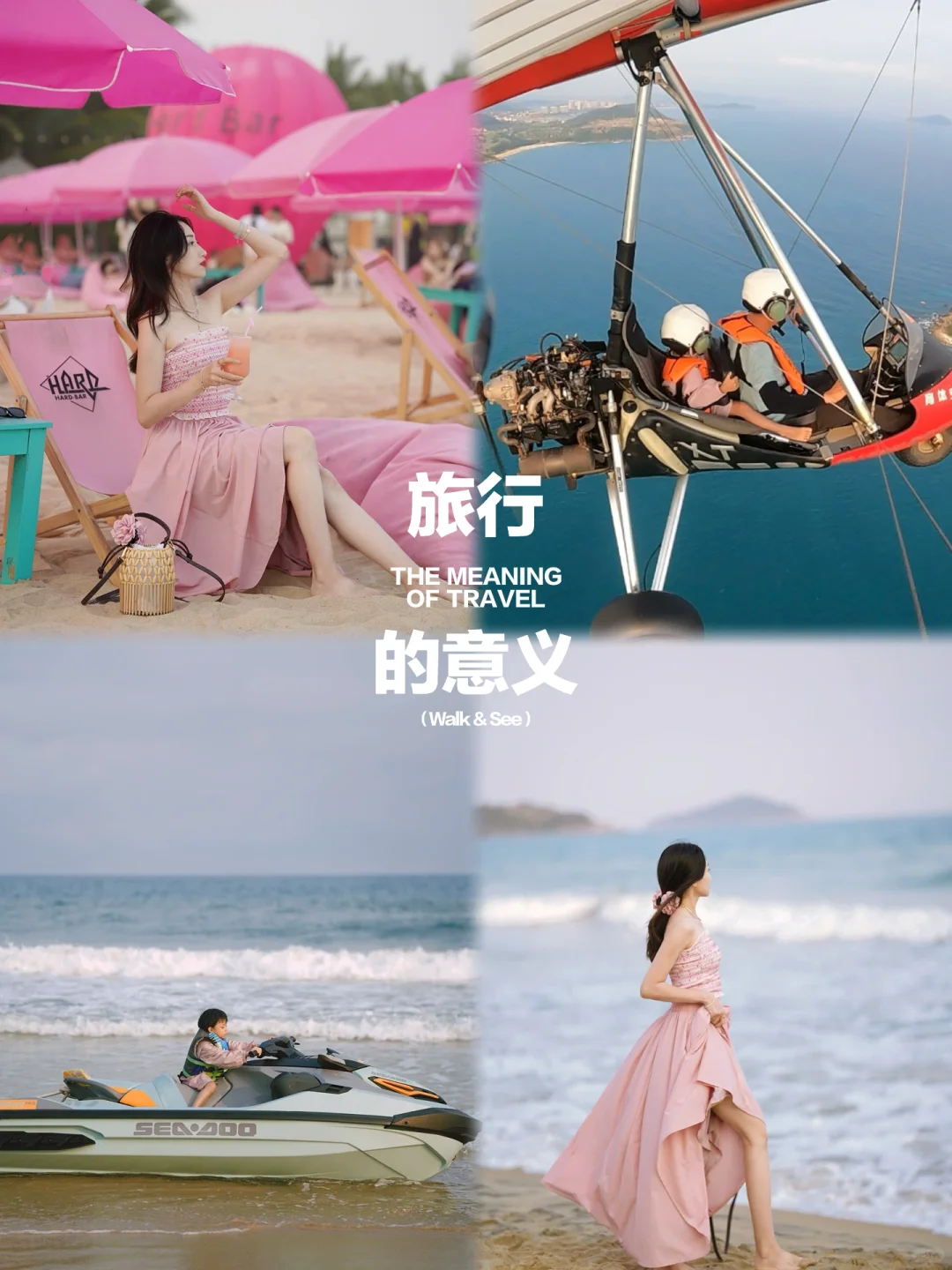 🏝️海岛高质量带娃记｜先成为自己后成为妈妈