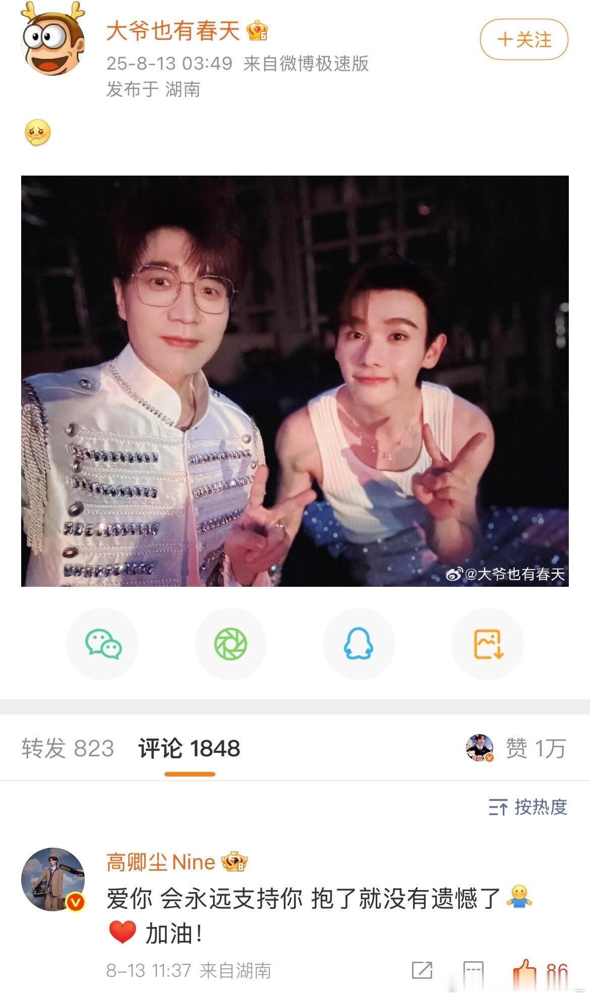 怎么形容九亮呢…随一滴眼泪高卿尘｜王铮亮｜披荆斩棘5 ​​​