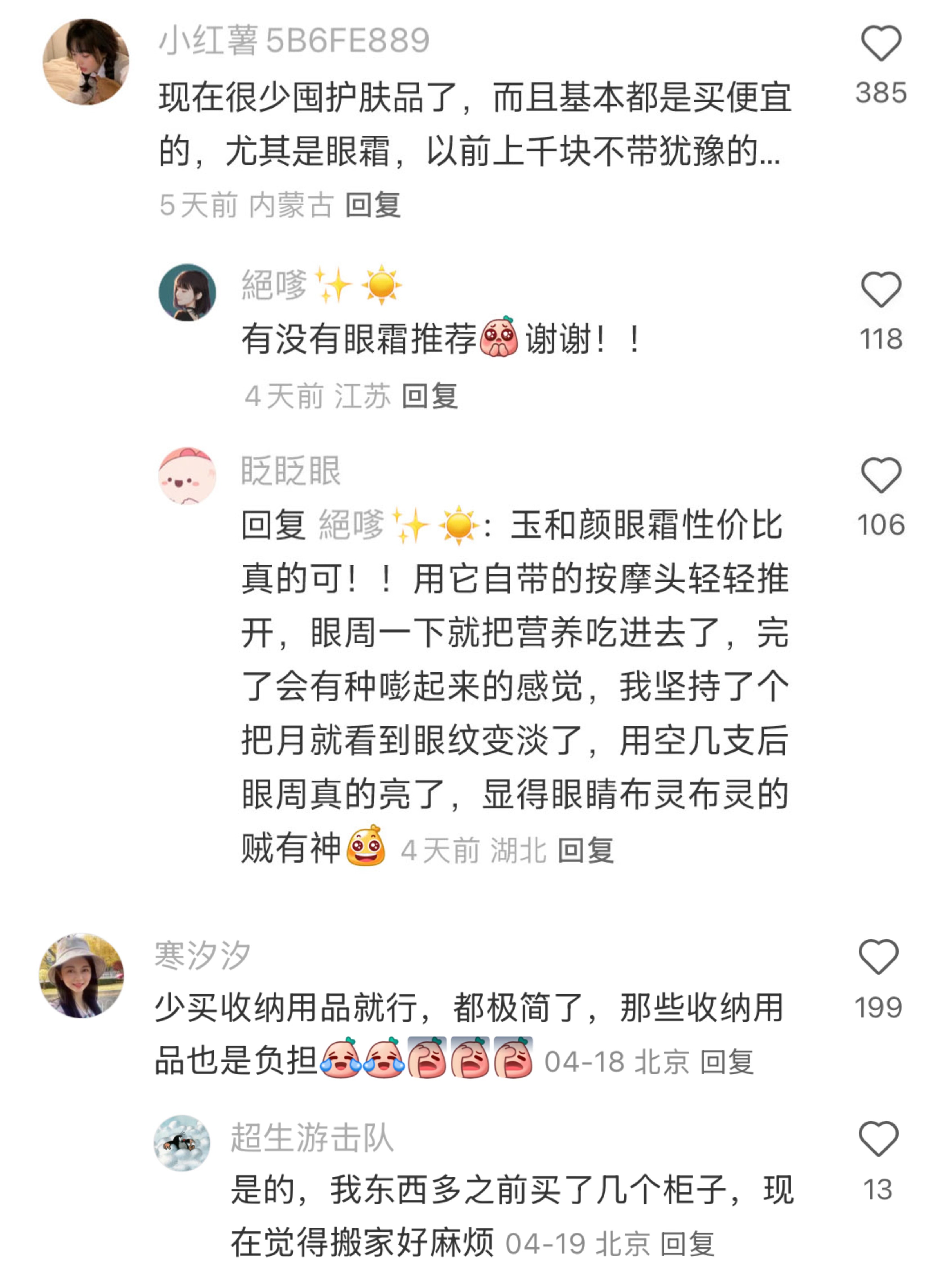 一人说一件极简后你再也不想囤的货 