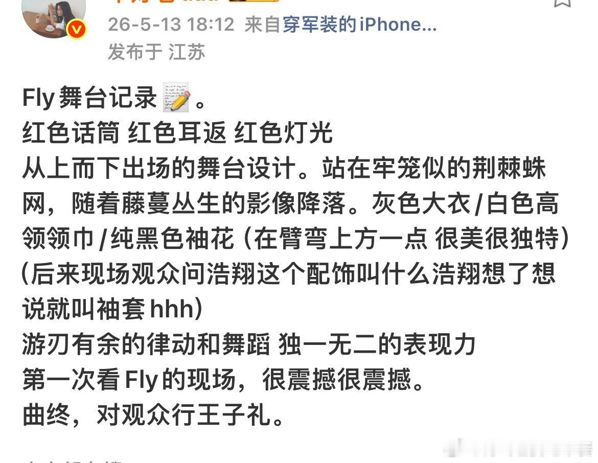 投 今天说唱巅峰repo记录  有FLY的舞台秀 红话筒红耳返返场！ 