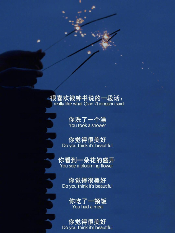 “美好的始终是你自己” ​​​