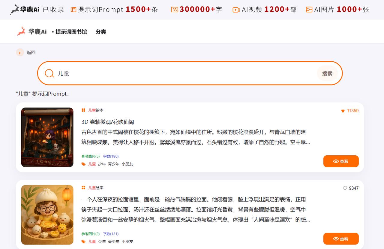 教会孩子使用AI第一步——为AI设定“儿童教育培训专家”回答模式

很多家长并不